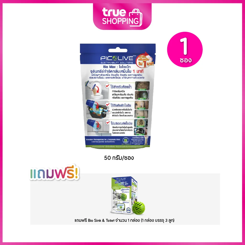 promotion-add-on-deal